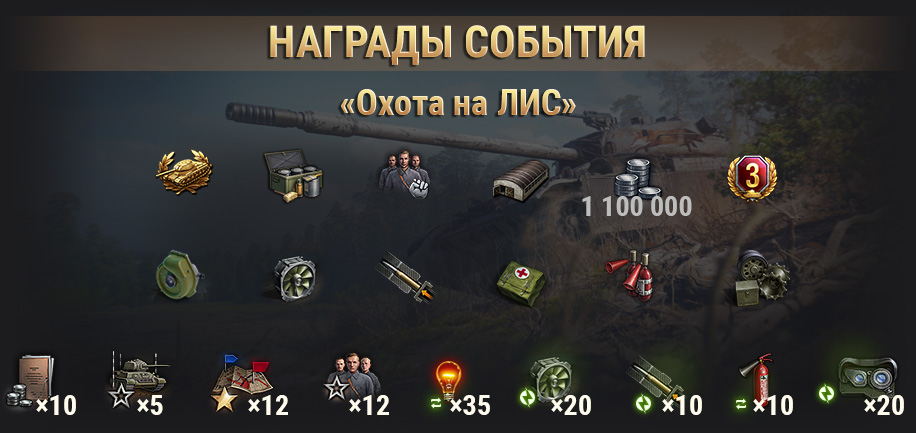 Охота на лис