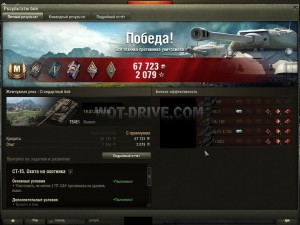 Портфолио WOT-DRIVE.COM