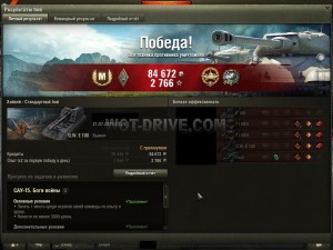 Портфолио WOT-DRIVE.COM