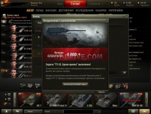 Портфолио WOT-DRIVE.COM