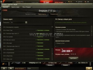 Портфолио WOT-DRIVE.COM