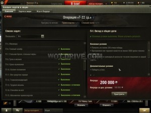 Портфолио WOT-DRIVE.COM