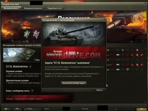Портфолио WOT-DRIVE.COM